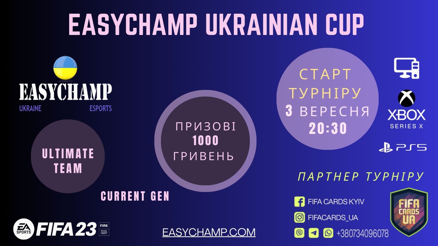 Snapshot from Ukrainian Cup event